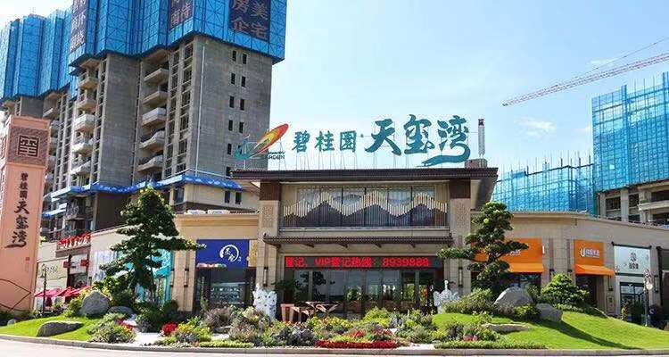 陆丰碧桂园天玺湾
